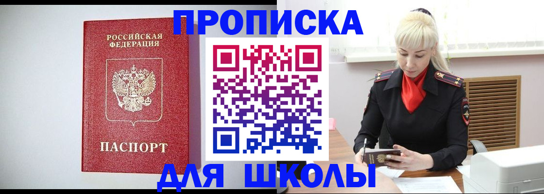 прописка в Мантурово