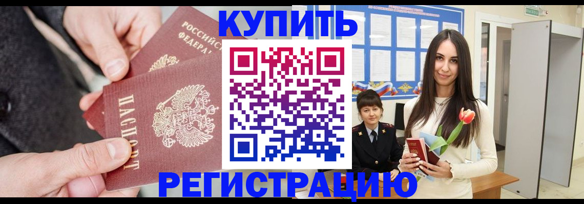 прописка в квартире в Мантурово